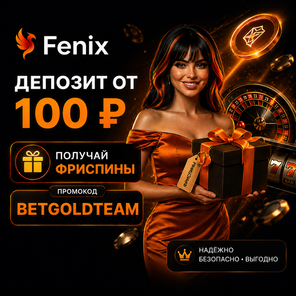 FENIX Casino
