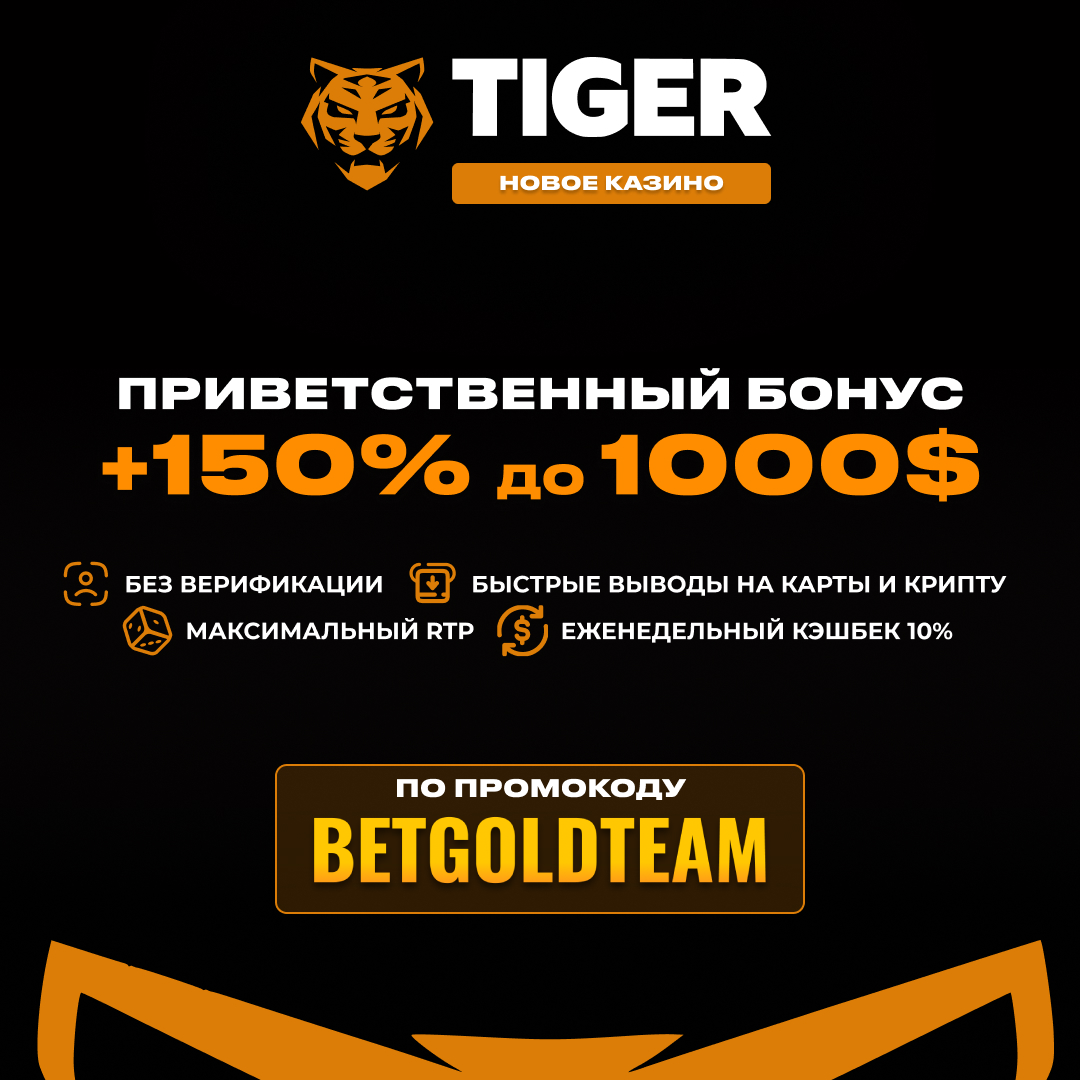 Tiger Casino